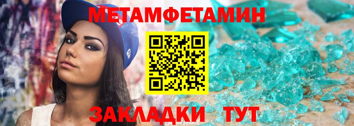 АМФ  Amphetamine Розовый  Амфетамин  Вход с VPN  Усть-Джегута 