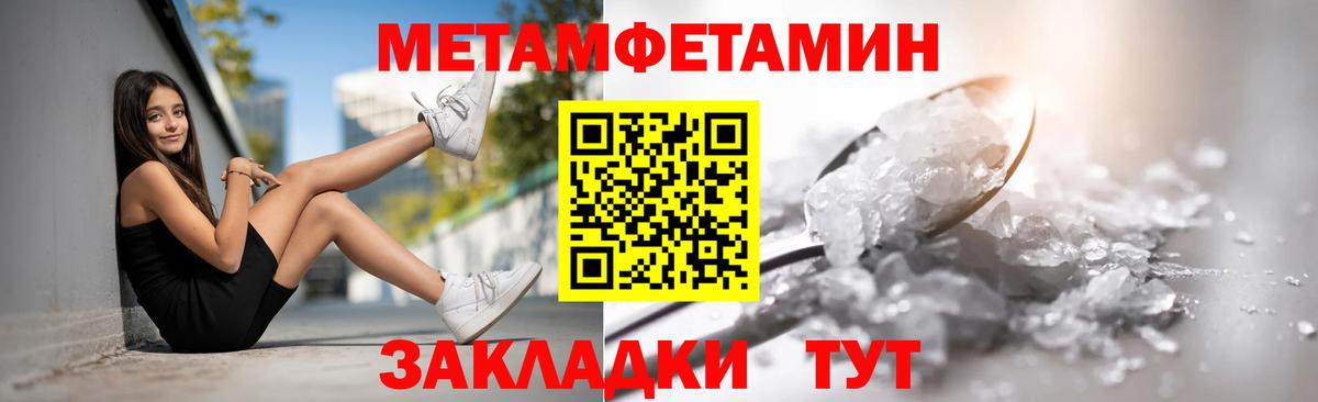 НБОМе  ГАШИШ  Каннабис  МДМА  COCAIN  Меф   Усть-Джегута  МЕФ  МЕТАМФЕТАМИН  Вход с VPN 