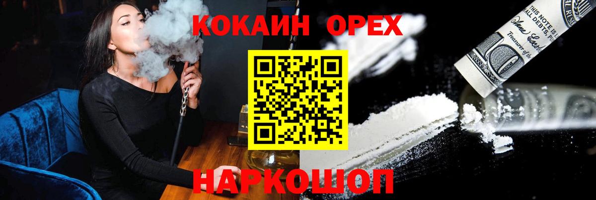 КОКАИН Fish Scale Усть-Джегута