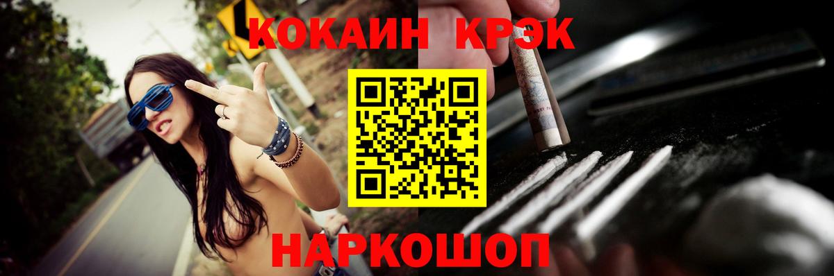 COCAIN  Вход с VPN  Усть-Джегута  COCAIN Fish Scale  Кокаин Эквадор 