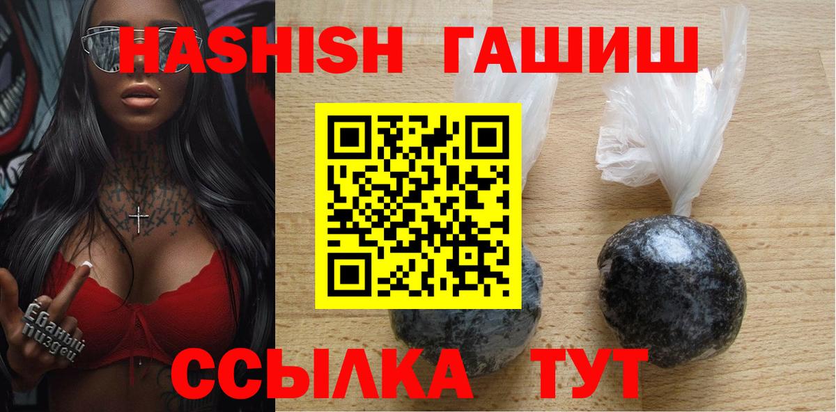 ГАШИШ хэш  Вход с VPN  Усть-Джегута 