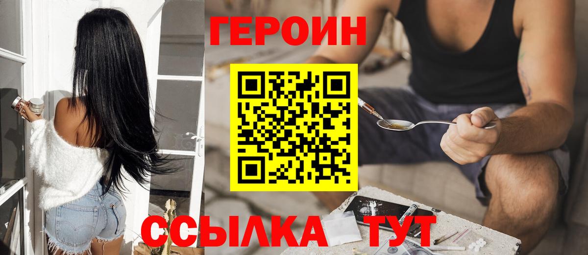 Усть-Джегута  ГЕРОИН  Вход с VPN  ГЕРОИН гречка 