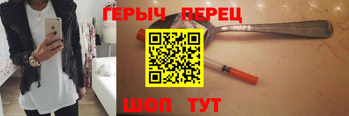 Героин Heroin Усть-Джегута