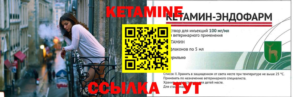 Кетамин ketamine Усть-Джегута