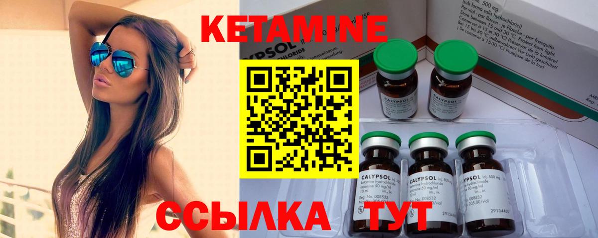 Кетамин ketamine  Вход с VPN  Усть-Джегута 