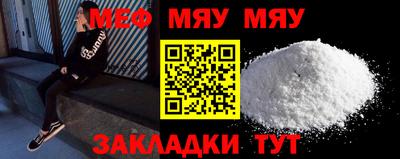 мяу мяу кристалл Тверь