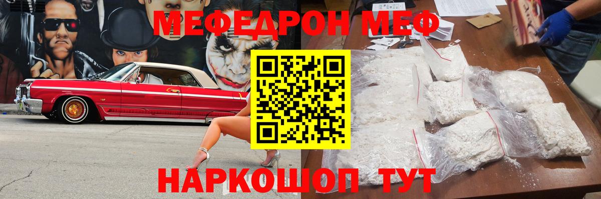 Меф мяу мяу  Усть-Джегута