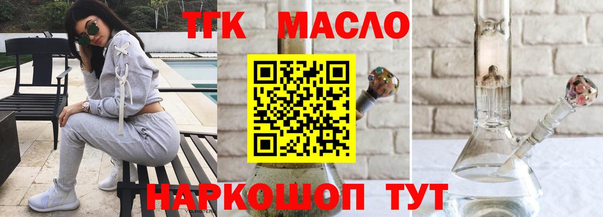 Дистиллят ТГК концентрат Усть-Джегута