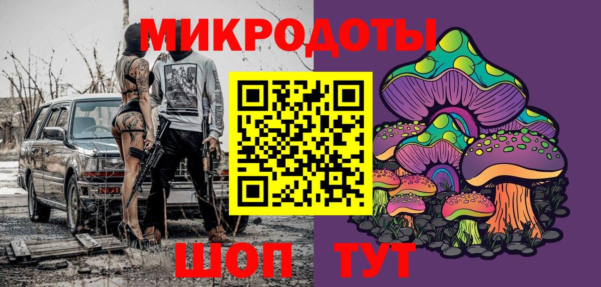 Псилоцибиновые грибы мухоморы  Вход с VPN  Усть-Джегута 
